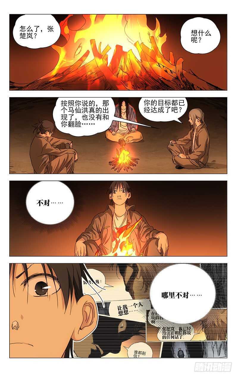 386 袭击者11