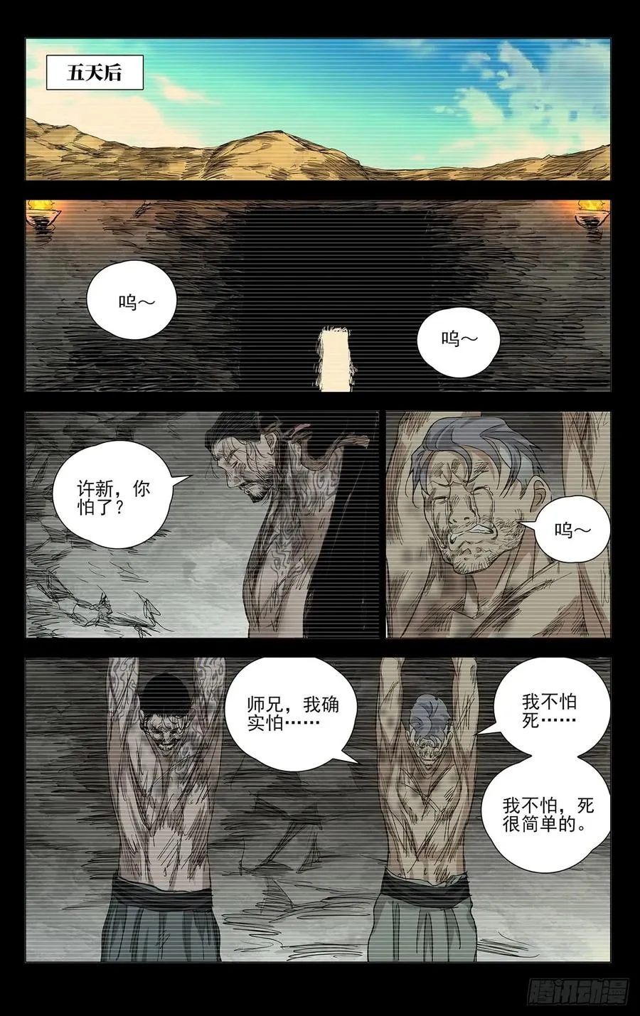 463 发誓11