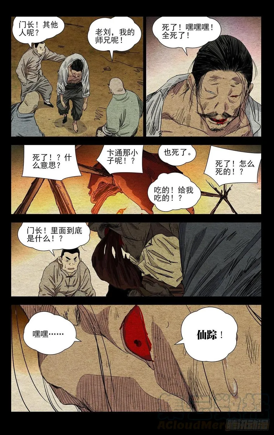 517 安抚10