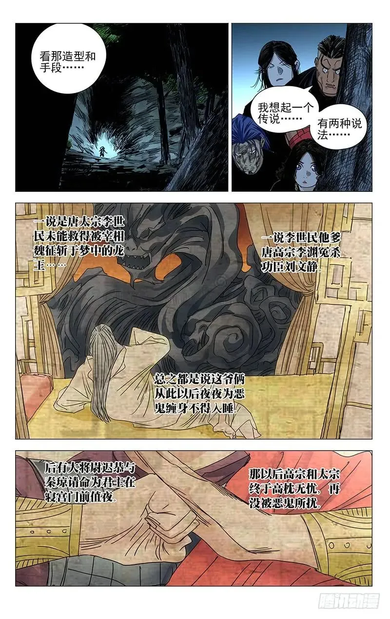 448 神格面具二阶11