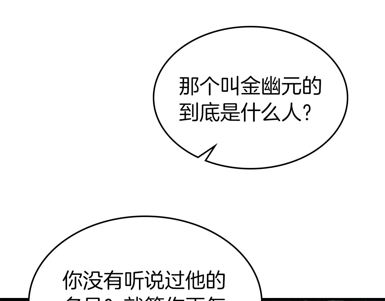 第37话 天子龙146