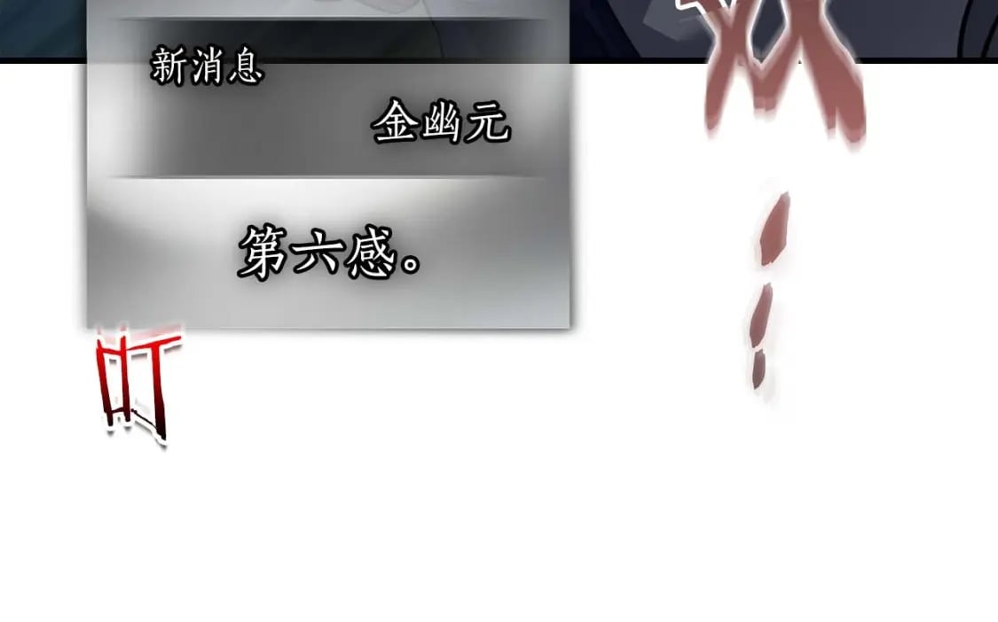 第84话 外神残骸203