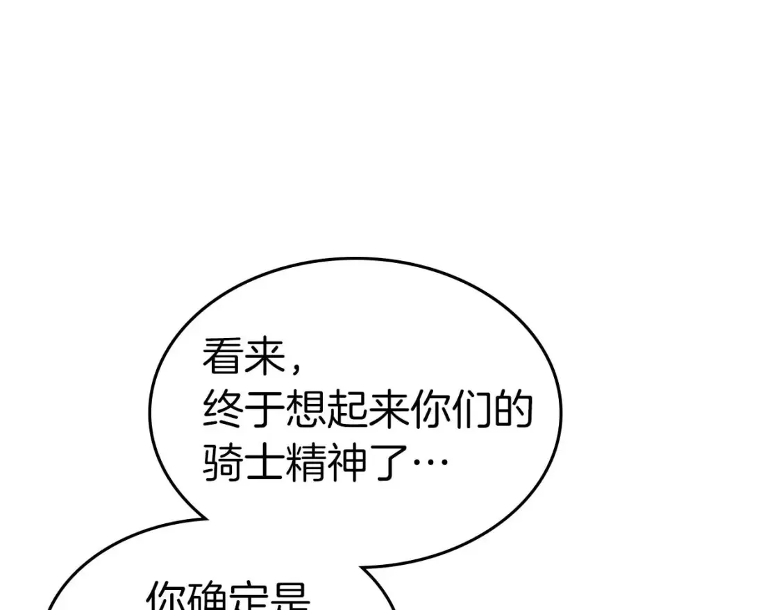 第87话 巨人之力85