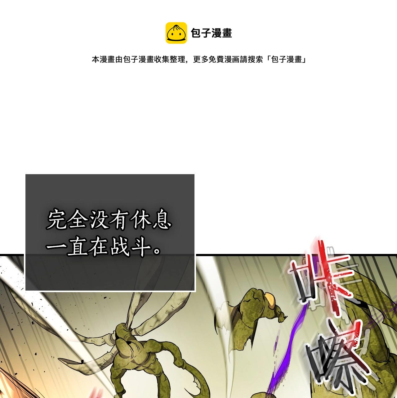 第32话 角斗场之战188