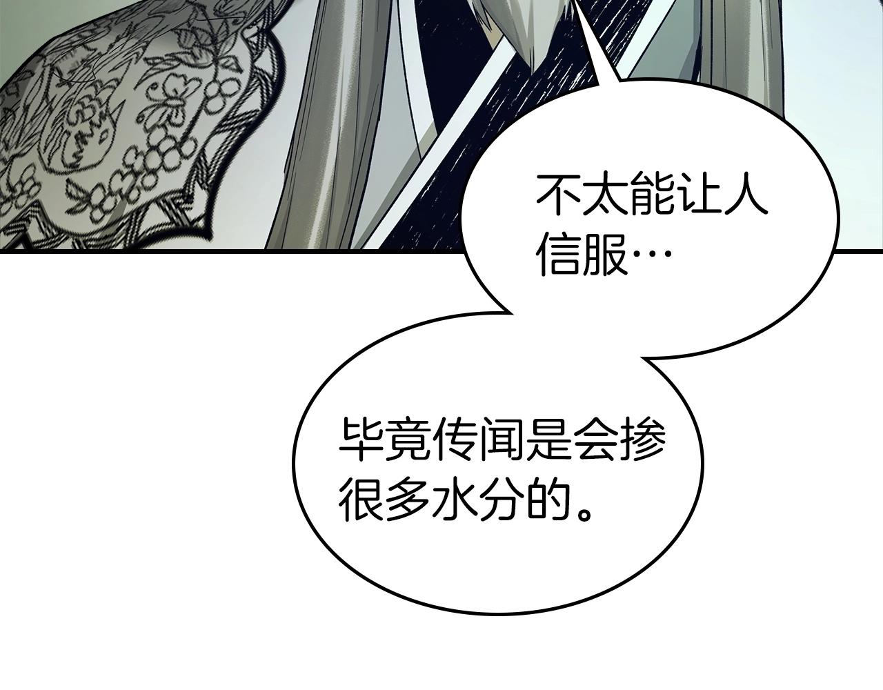 第37话 天子龙155
