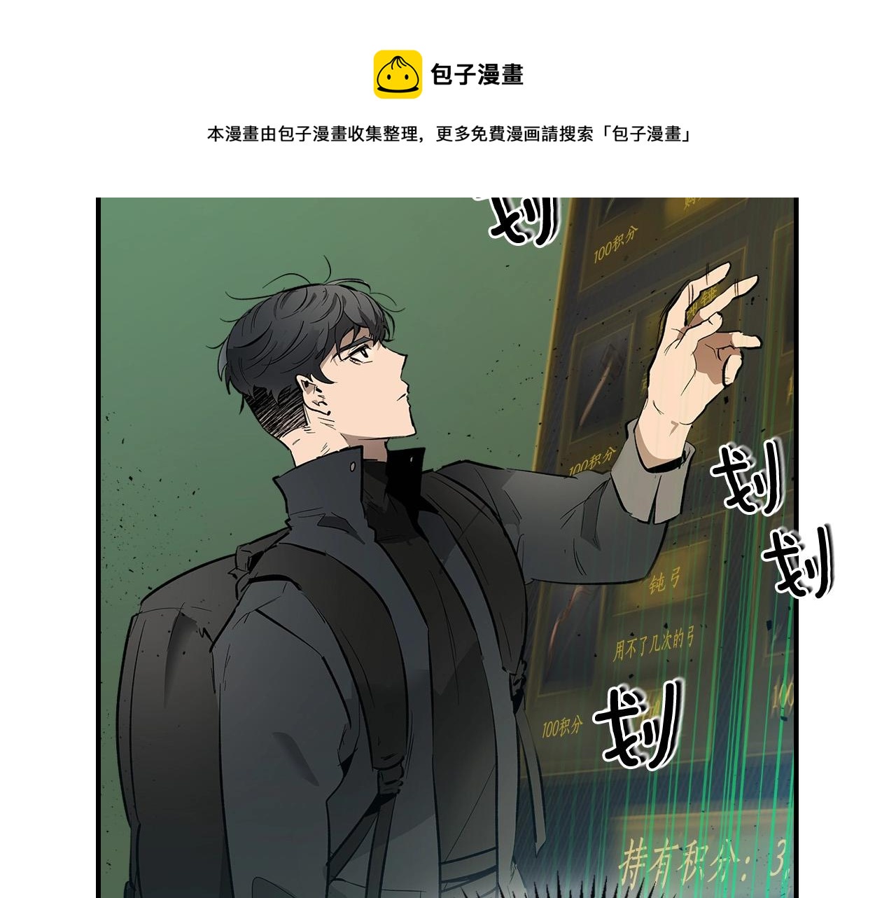 第5话 魔力再现108