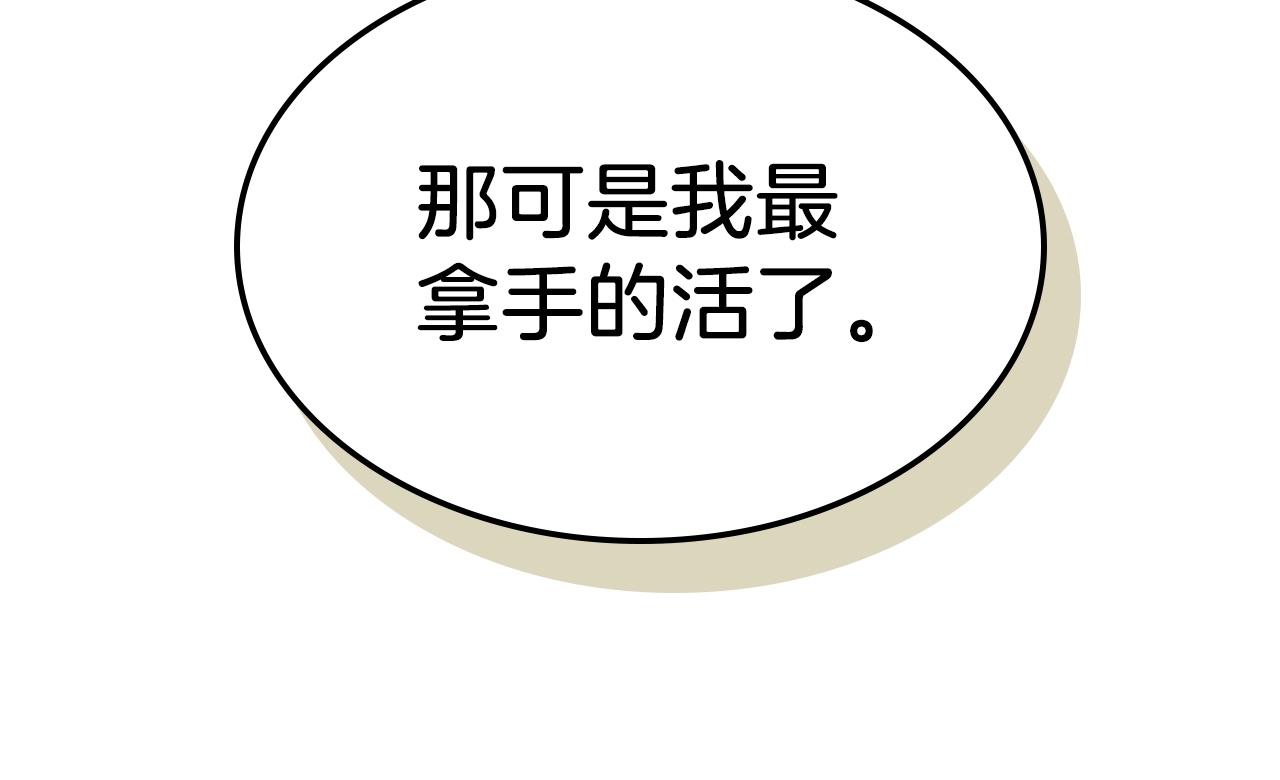 第27话 分赃245