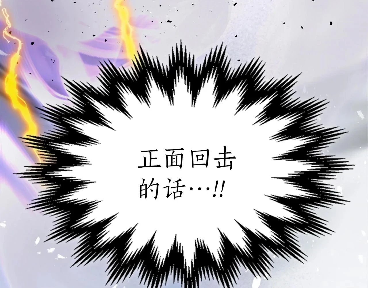 第64话 激战246