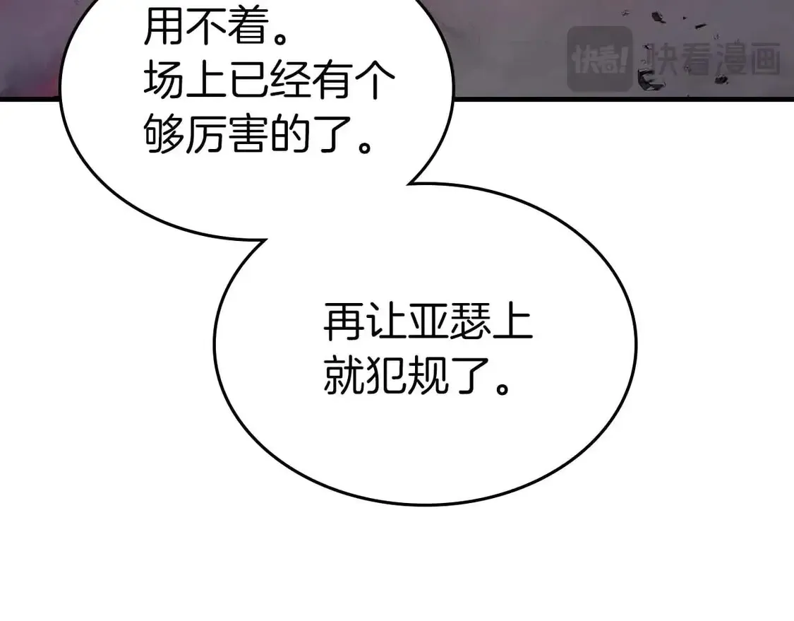 第107话 亡者之尊3