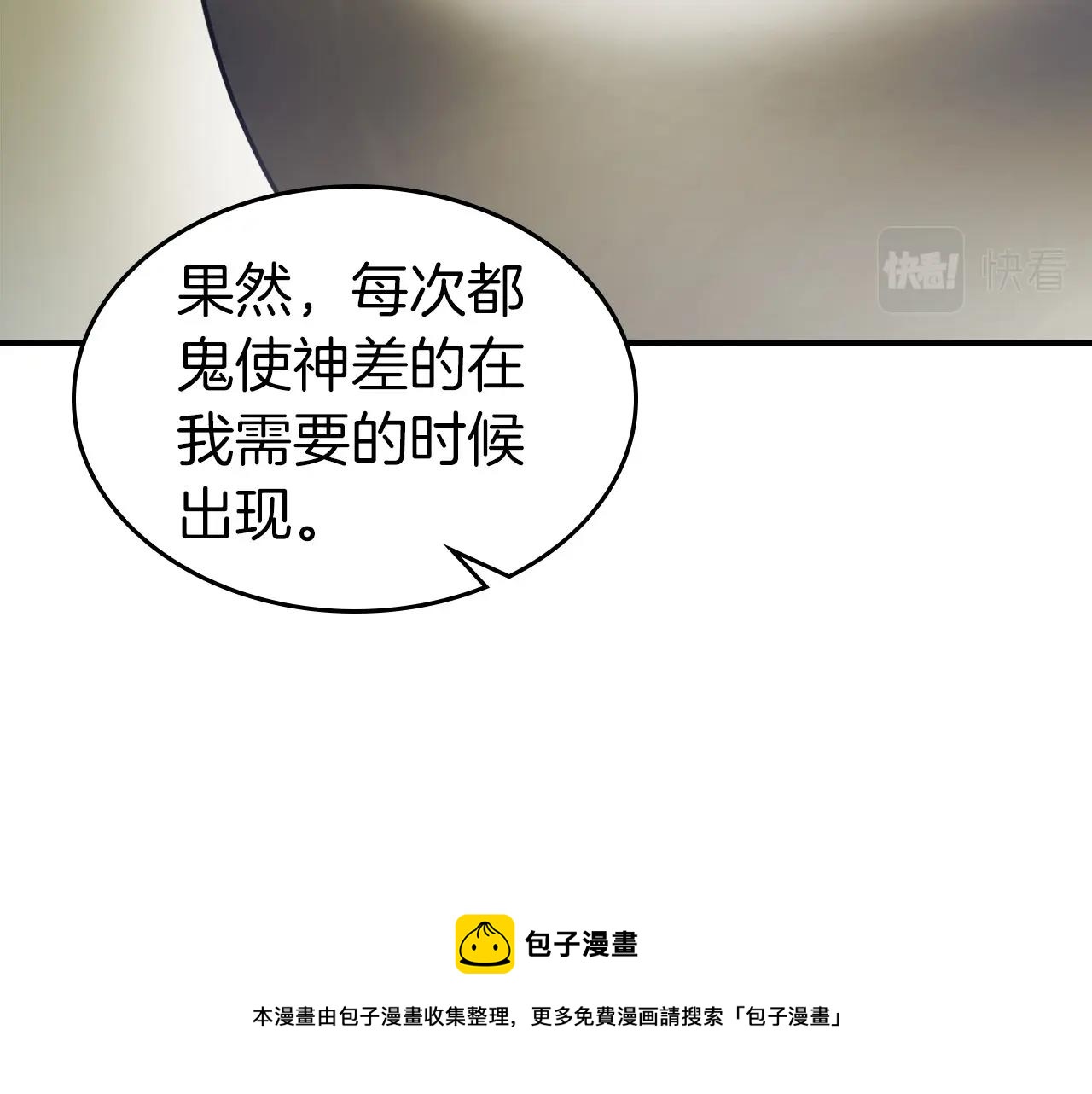 第31话 黑夜剑168