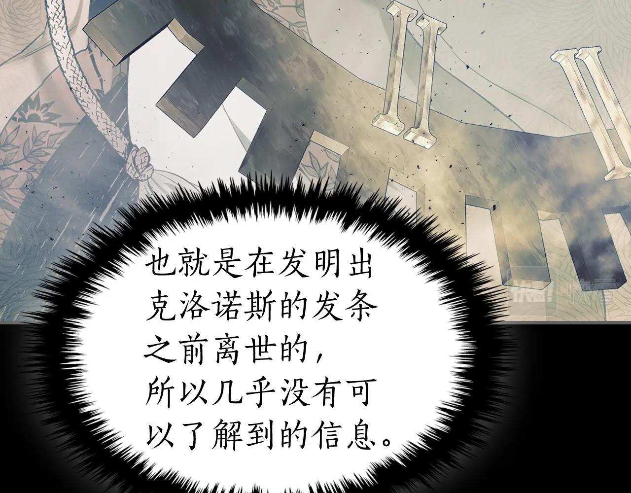 第37话 天子龙11