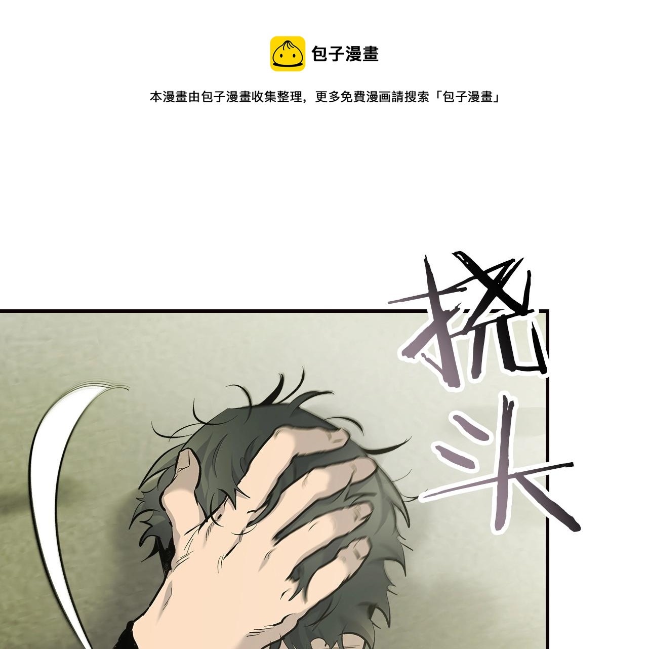 第27话 分赃132