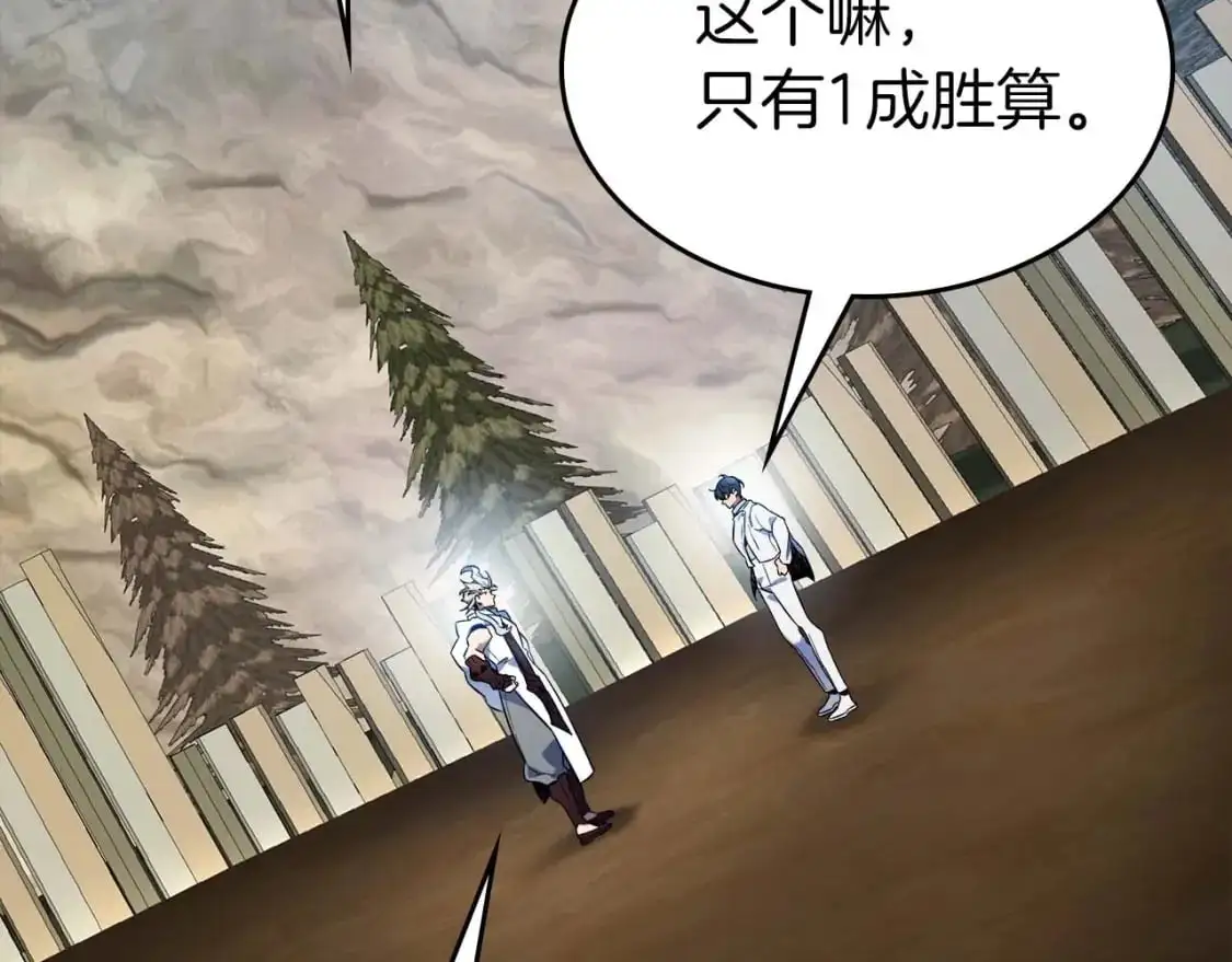 第96话 世界的尽头108