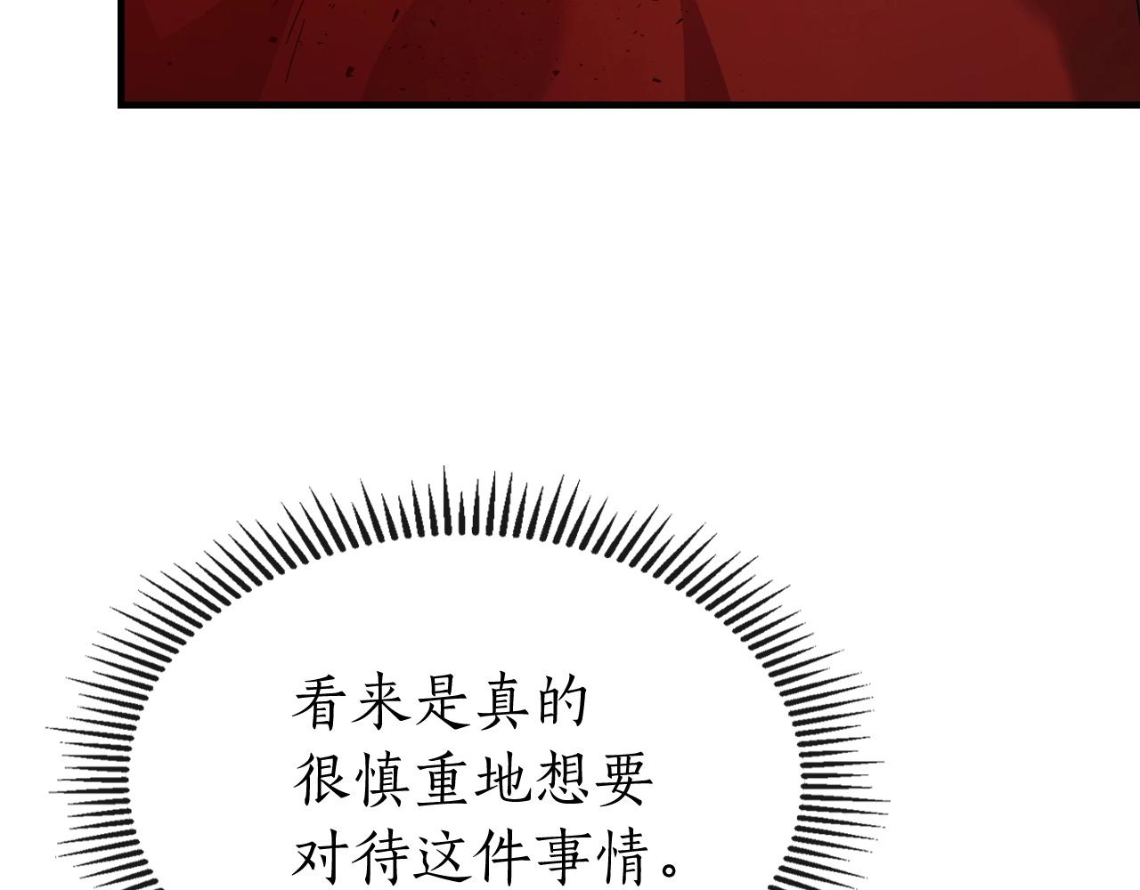 第55话 另一个少教主？228