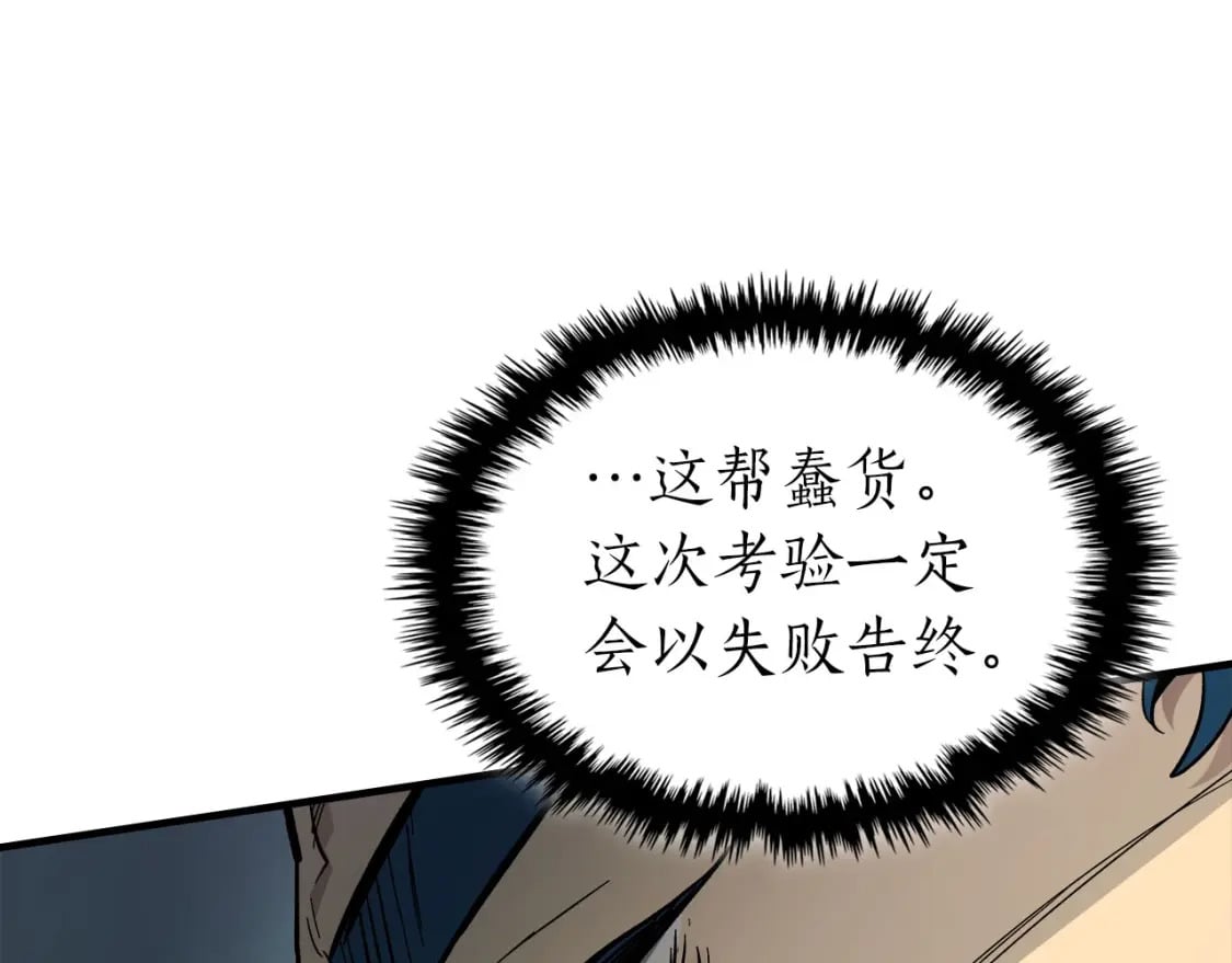 第69话 通过试炼199