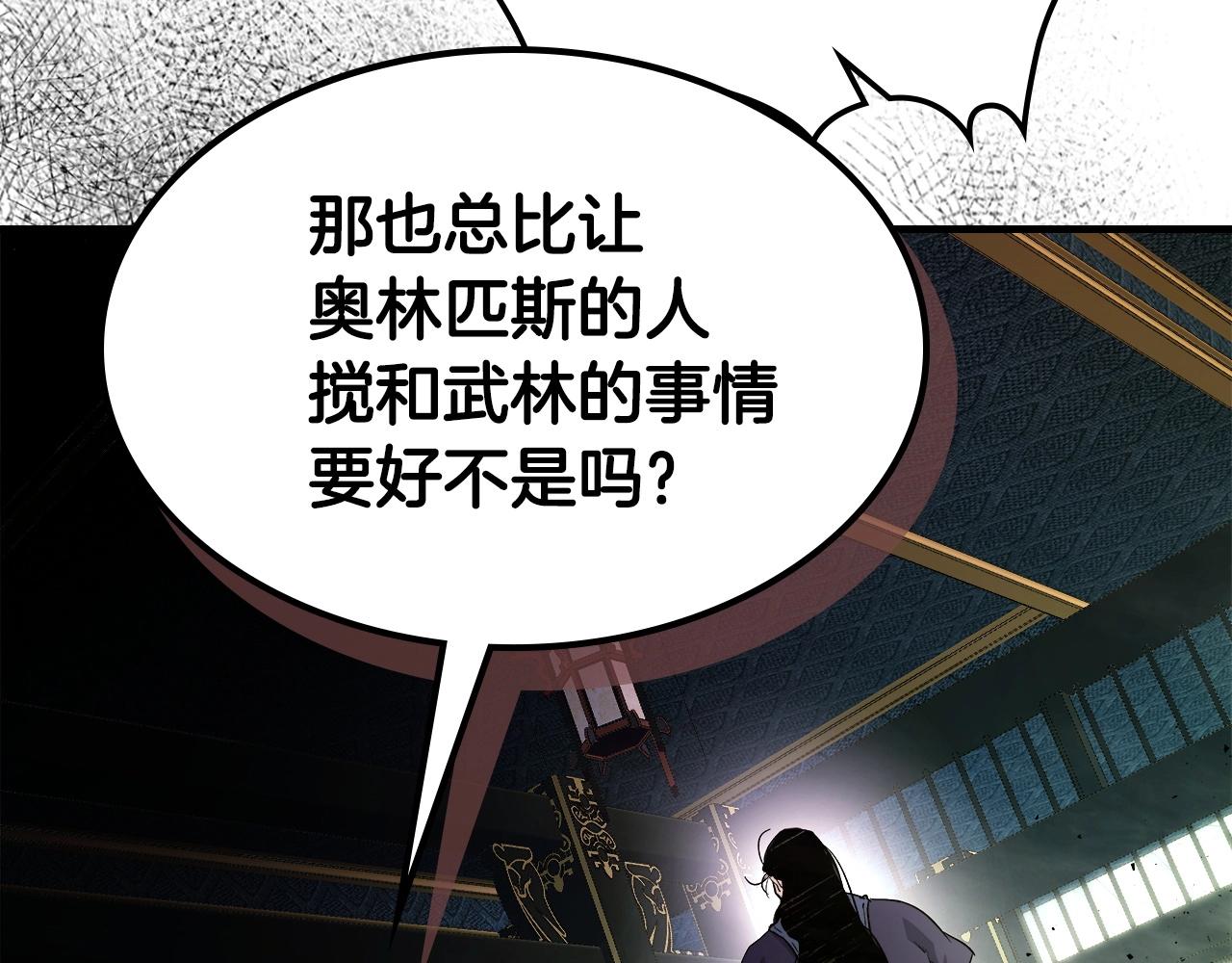 第一季最终话 大还丹33