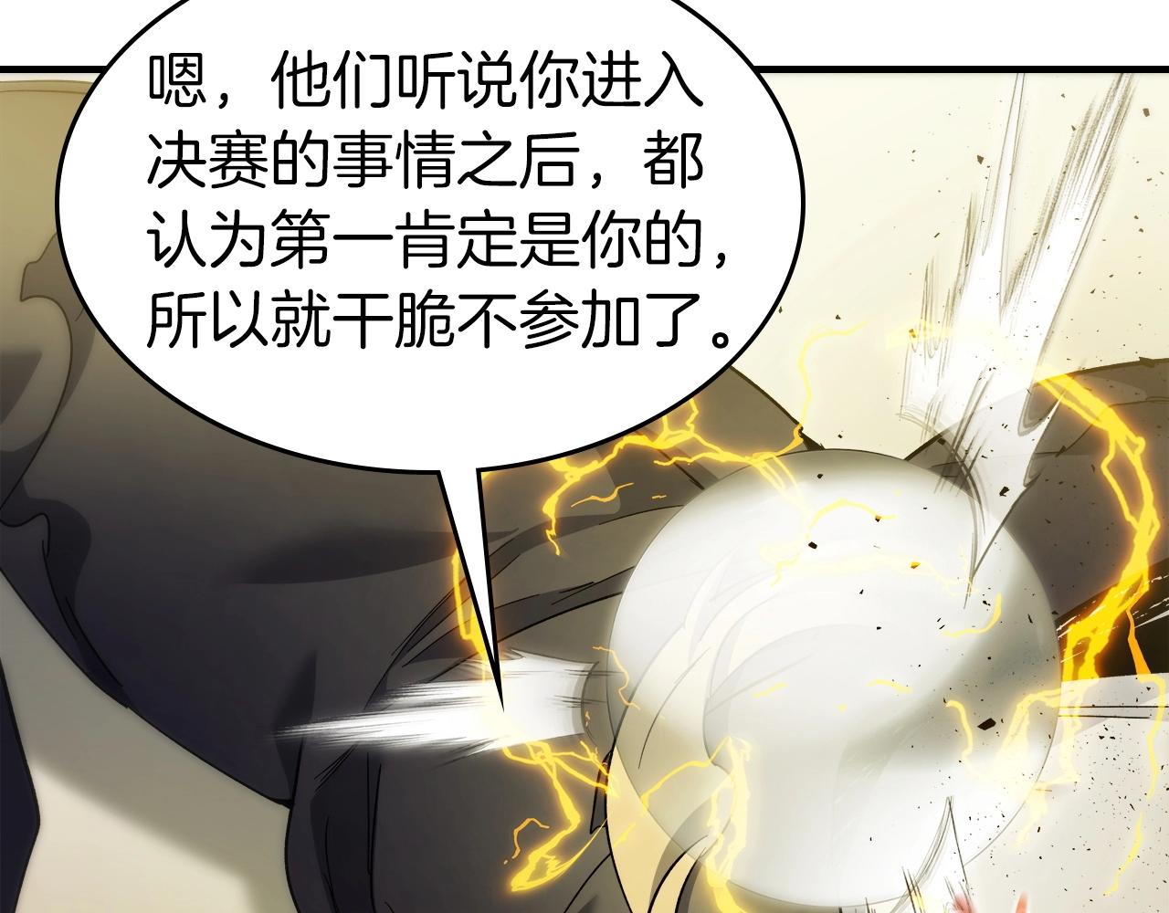 第58话 腐朽的武林57