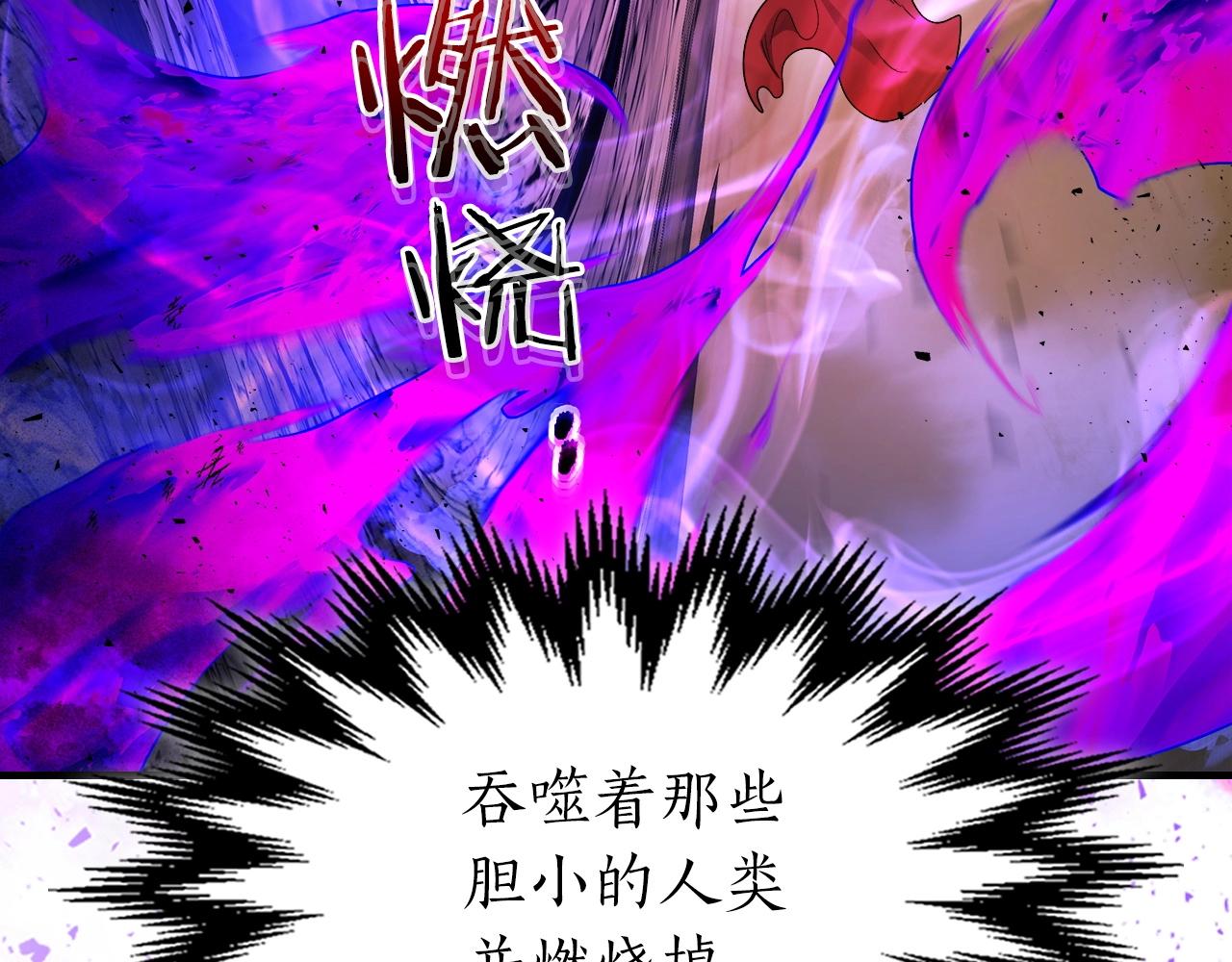第43话 魔教圣火133
