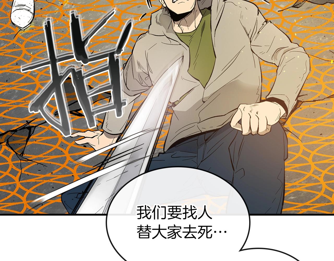 第6话 奥林匹斯之惑72