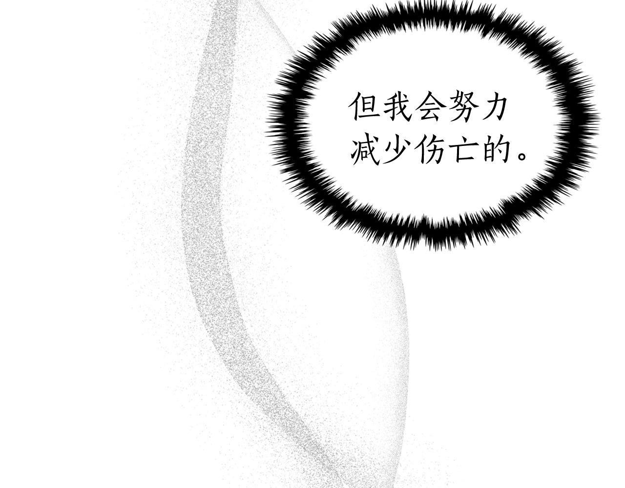 第49话 恐惧之火89