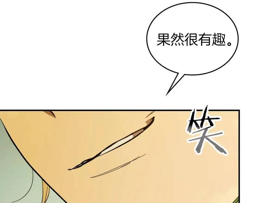 第17话 战意滔天106