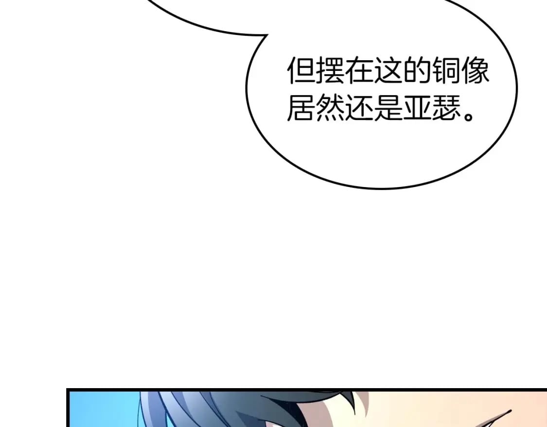 第84话 外神残骸85