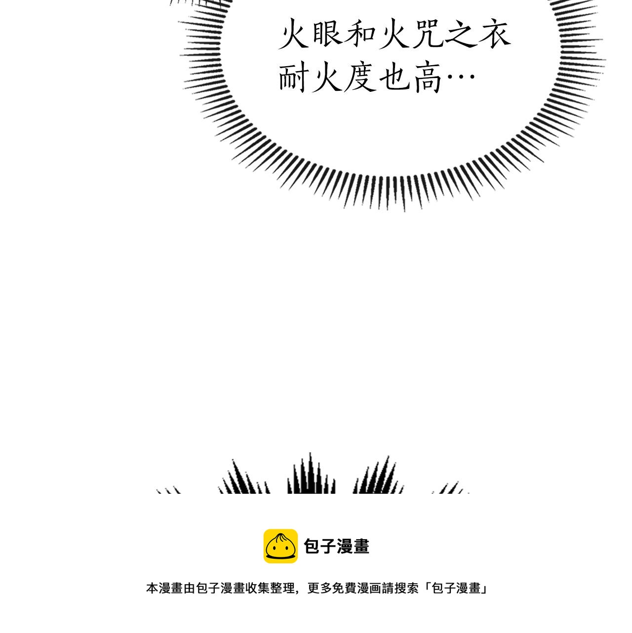 第29话 人神对决148