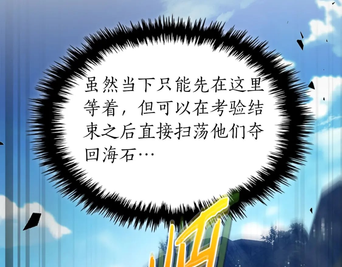 第69话 通过试炼202
