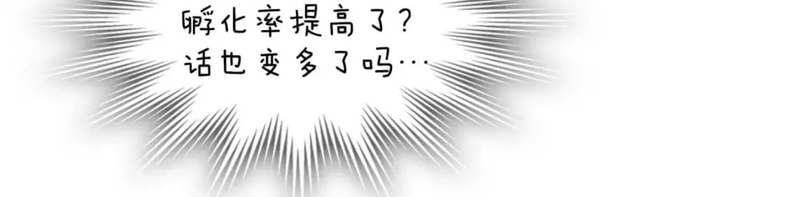 第84话 外神残骸228