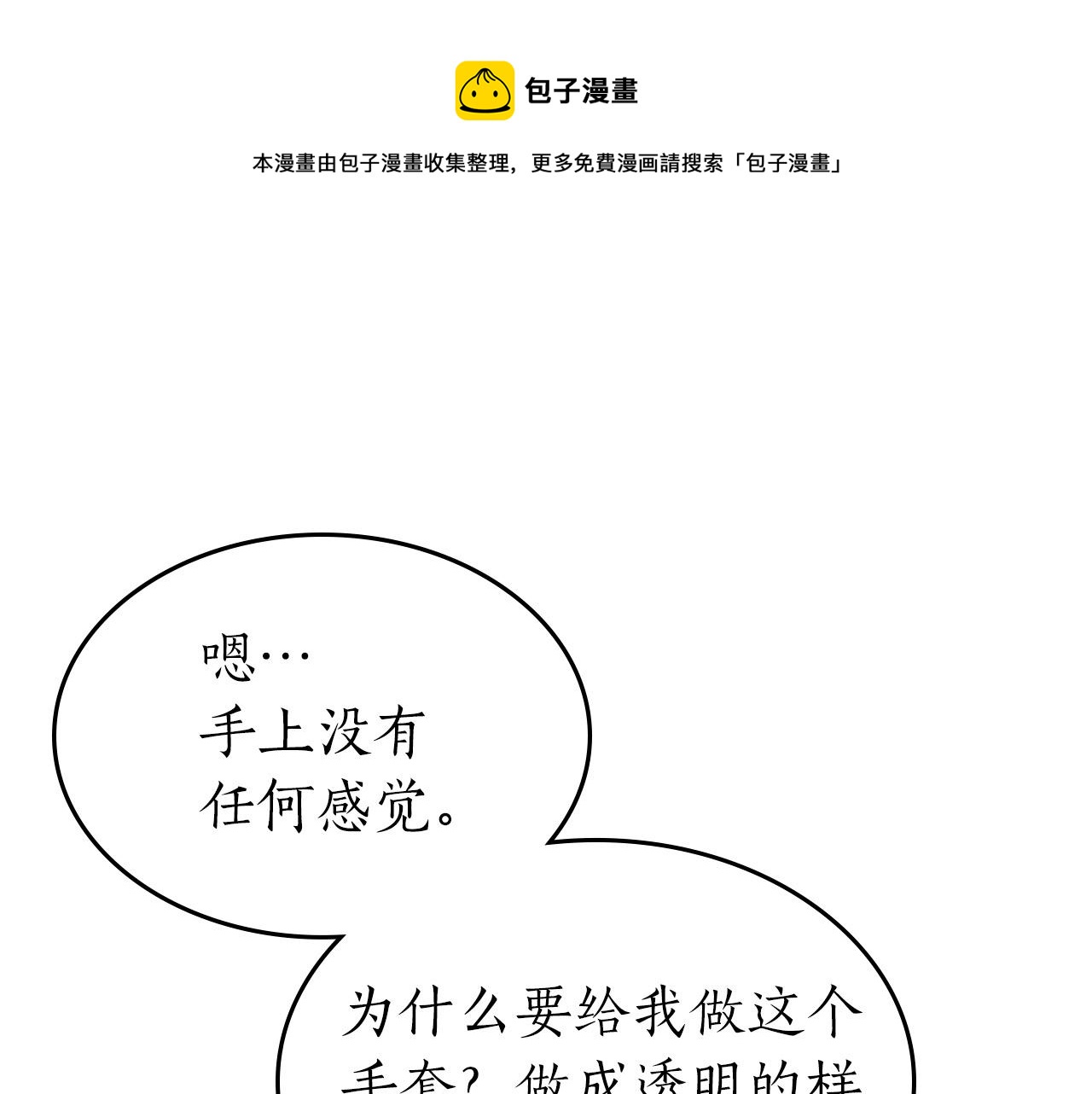 第31话 黑夜剑204
