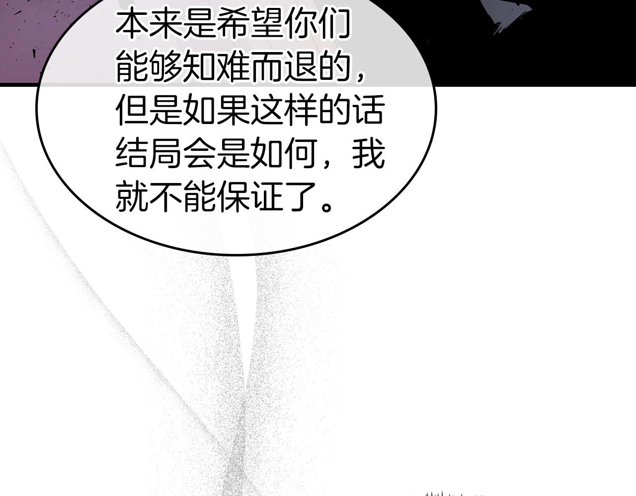 第49话 恐惧之火88