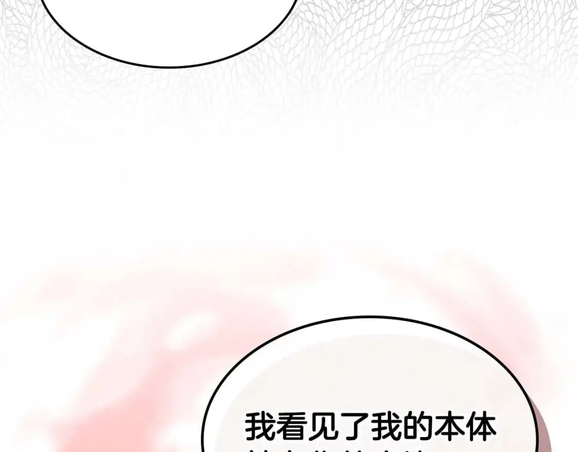 第95话 火眼金睛77