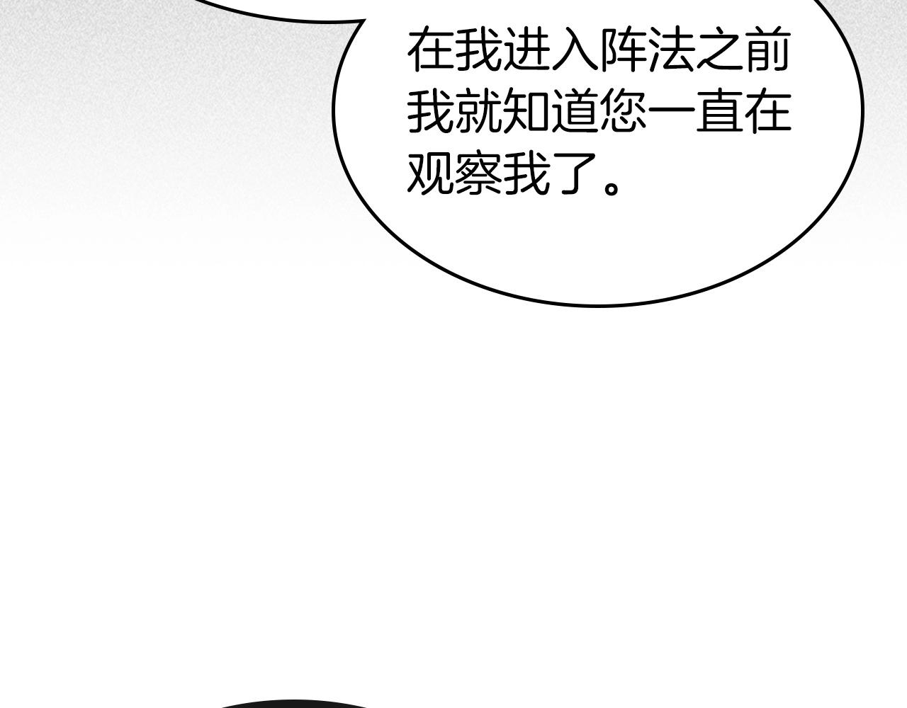 第36话 天魔考验163