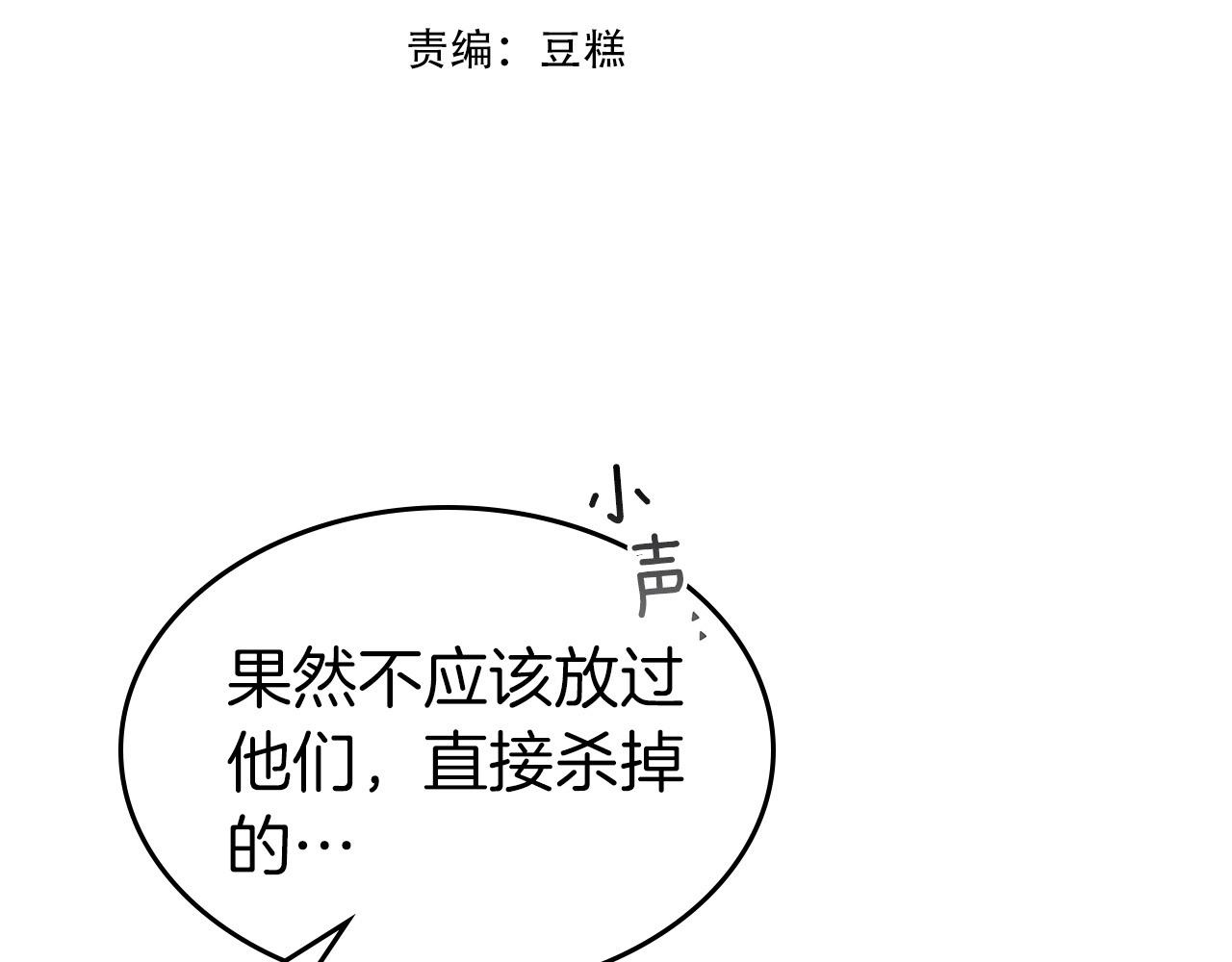 第48话 南宫勋11