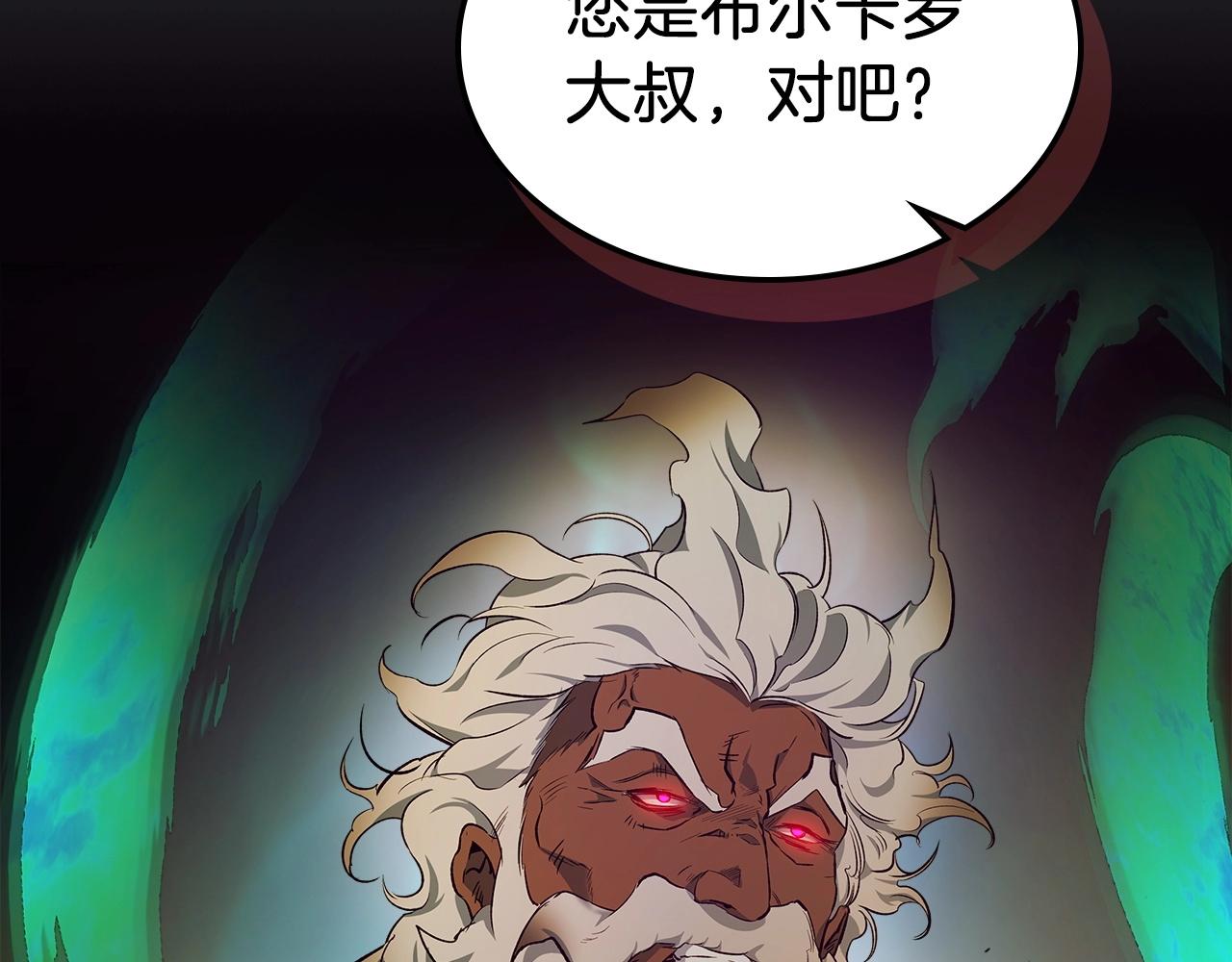 第24话 传说之匠80