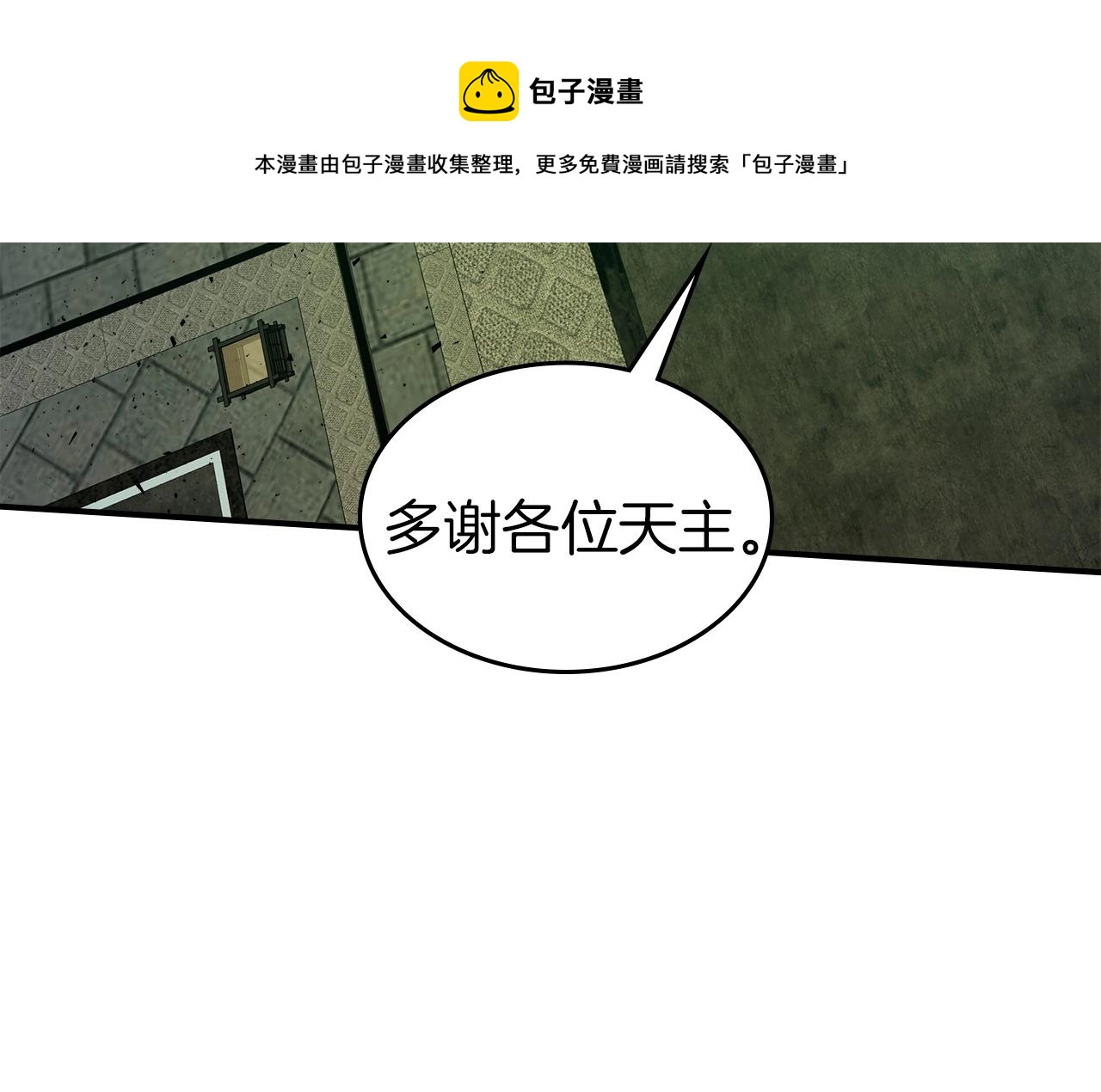 第37话 天子龙210