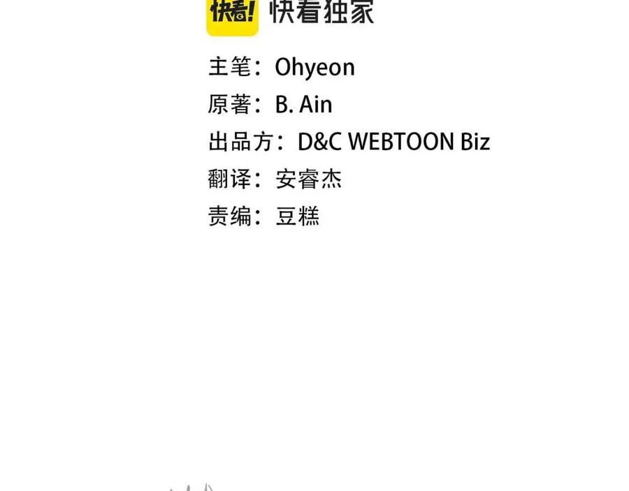 第13话 火焰巨人9
