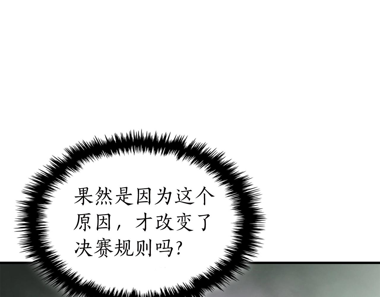 第59话 压倒性的力量70