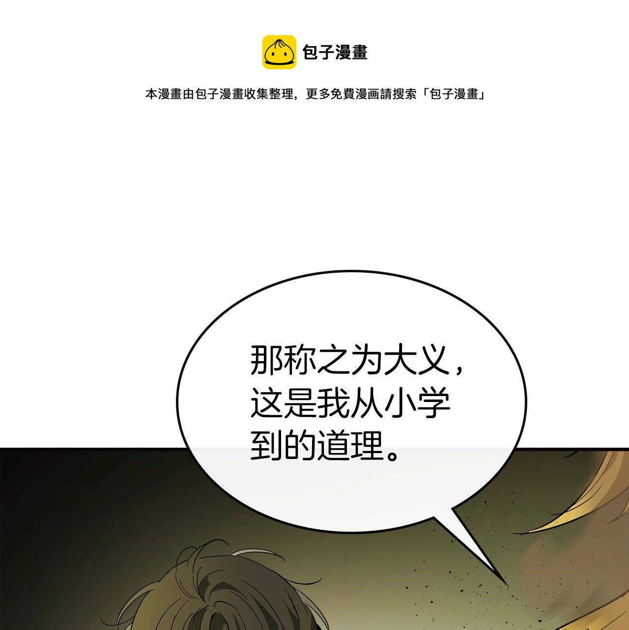 第27话 分赃40