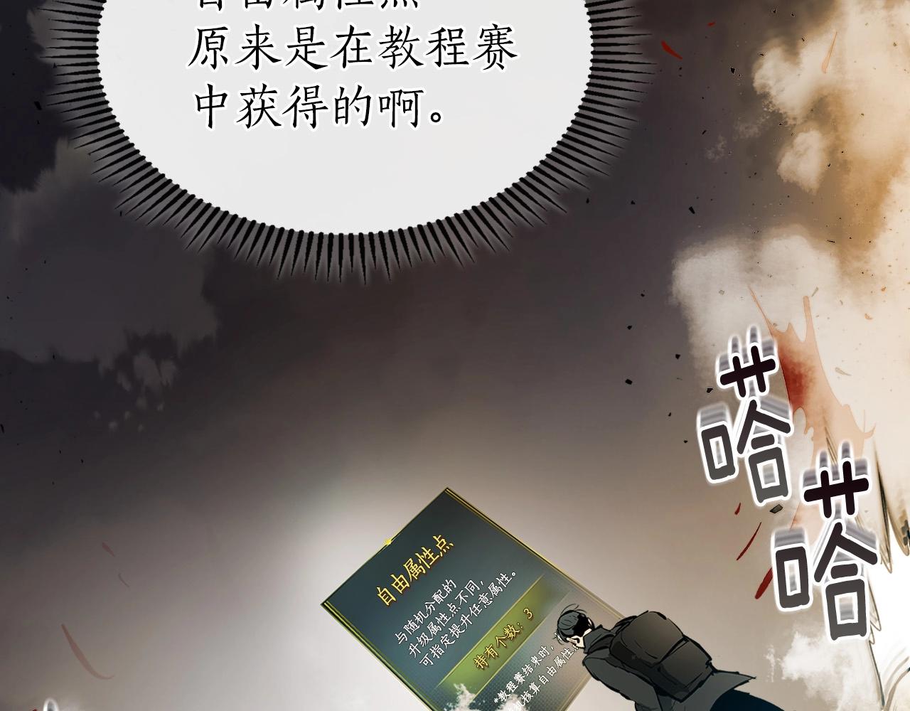 第3话 无与伦比的战绩73