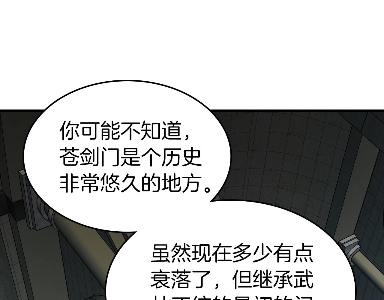 第57话 少教主的权能28