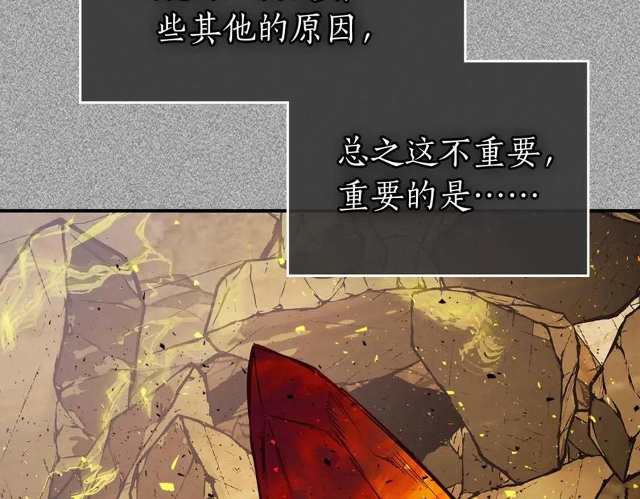 第13话 火焰巨人177
