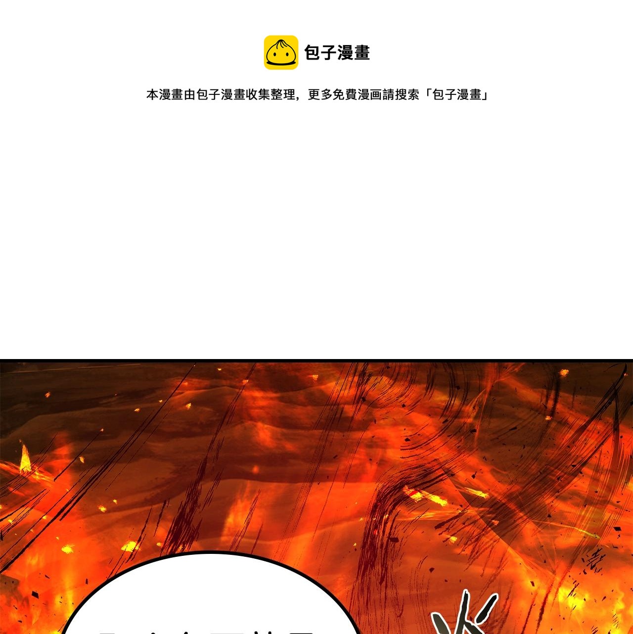 第26话 雷火交动240