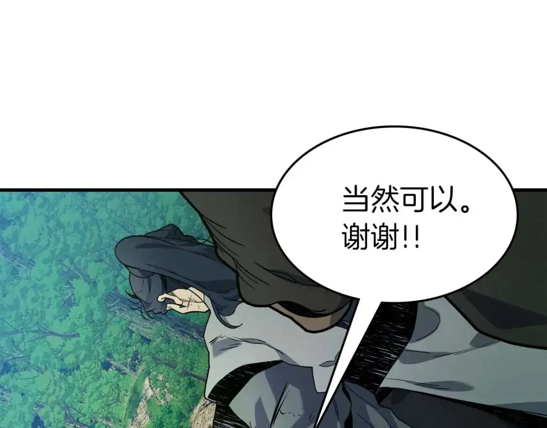 第99话 挑战少教主55