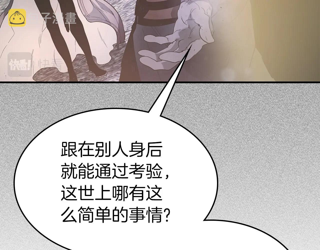 第36话 天魔考验162