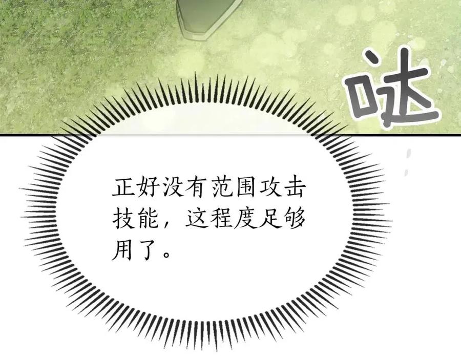 第17话 战意滔天47