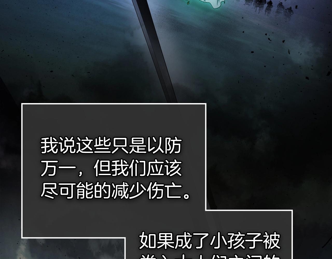 第49话 恐惧之火75