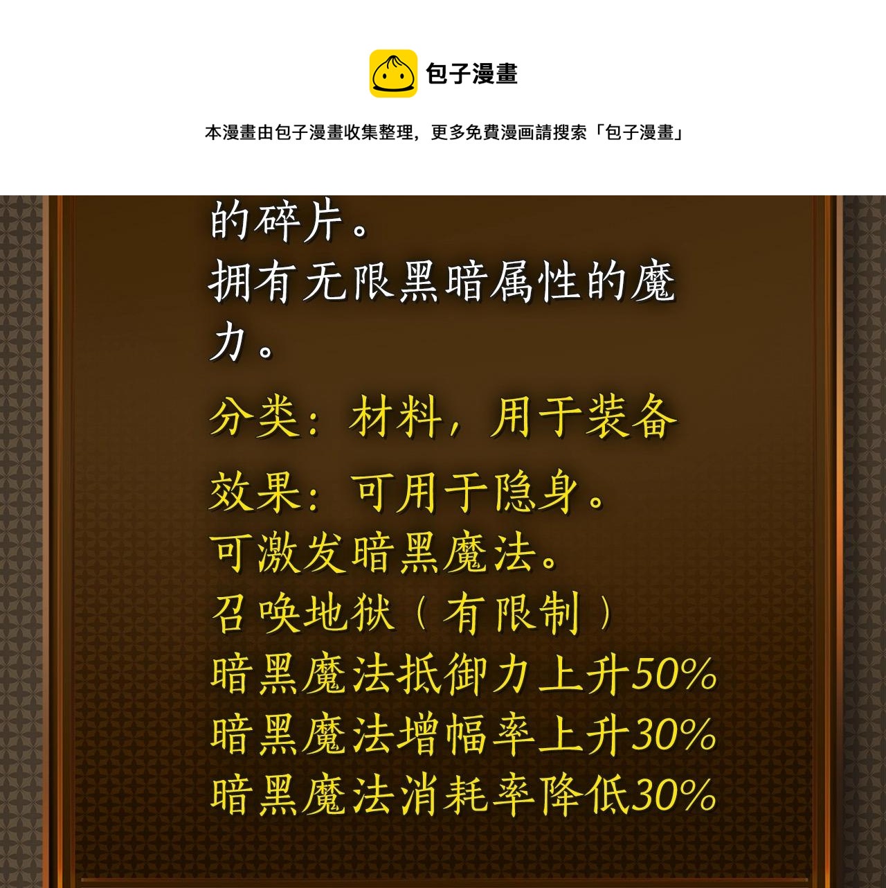 第31话 黑夜剑152