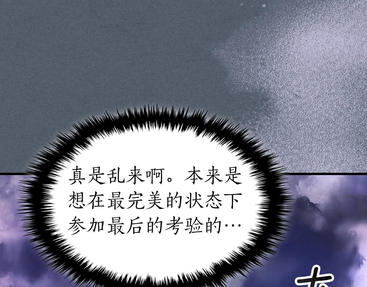 第42话 最终考验235