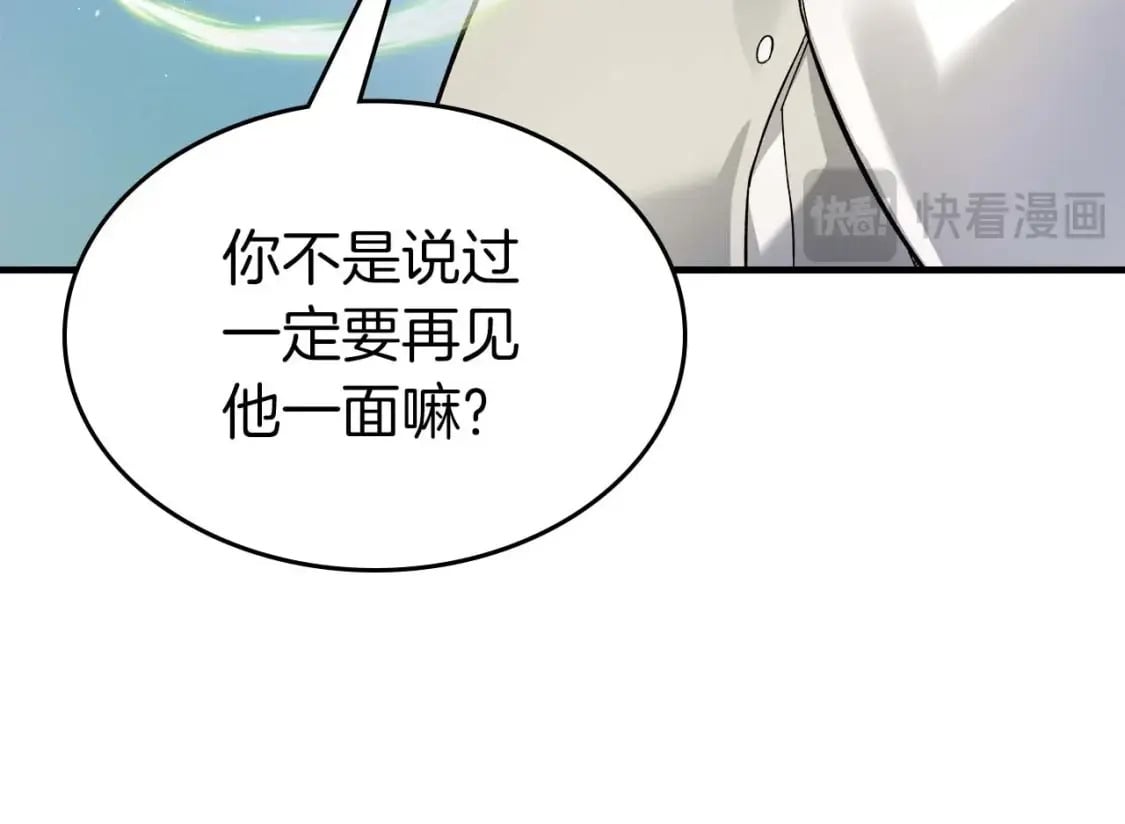 第85话 好久不见25